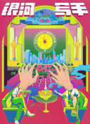 女人自尉